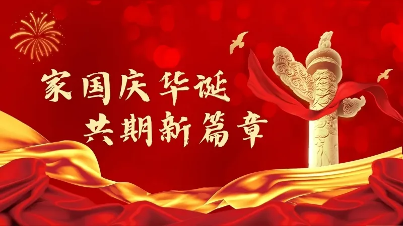 Happy National Day